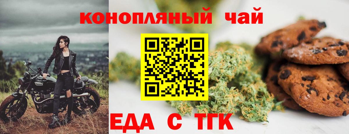 Cannafood конопля  Вход с VPN  Шали 