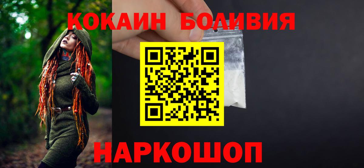 COCAIN 99%  Cocaine Колумбийский  Cocaine  Шали  Вход с VPN 