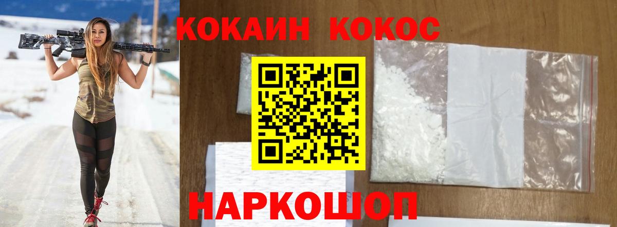 Cocaine VHQ Шали