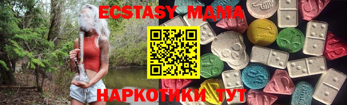 Ecstasy 300 mg Шали