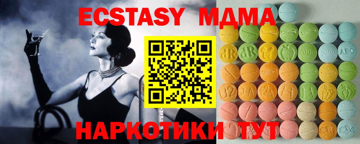 Ecstasy  Ecstasy TESLA  Вход с VPN  Экстази mix  Шали 