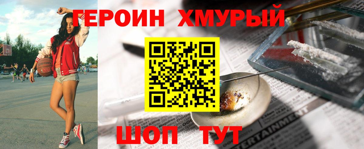ГЕРОИН белый  Героин  Шали  Вход с VPN 