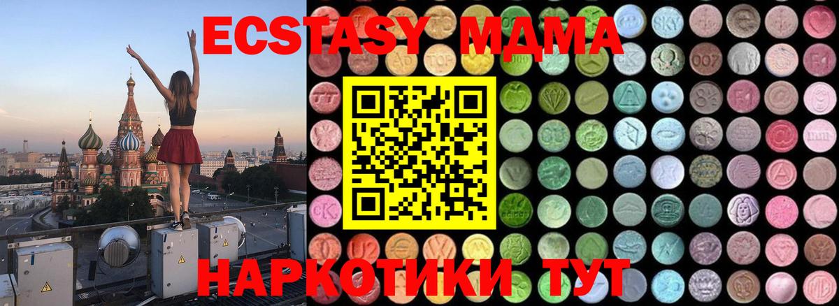 MDMA кристаллы  MDMA кристаллы  Шали  Вход с VPN 