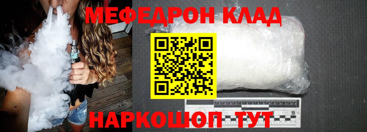 hydra онион  МЕФ мука  Меф  Вход с VPN  Шали 