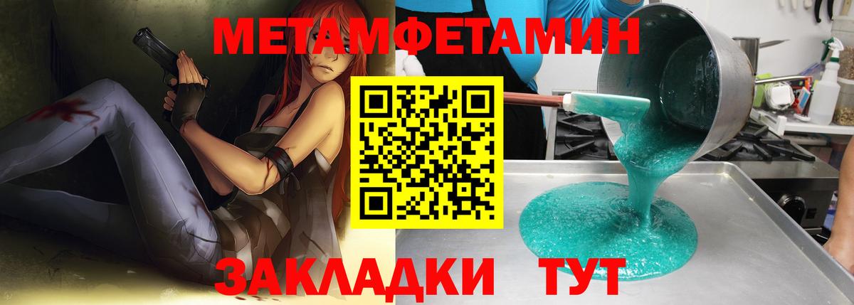 Шали  Метамфетамин пудра  Вход с VPN  Метамфетамин пудра 