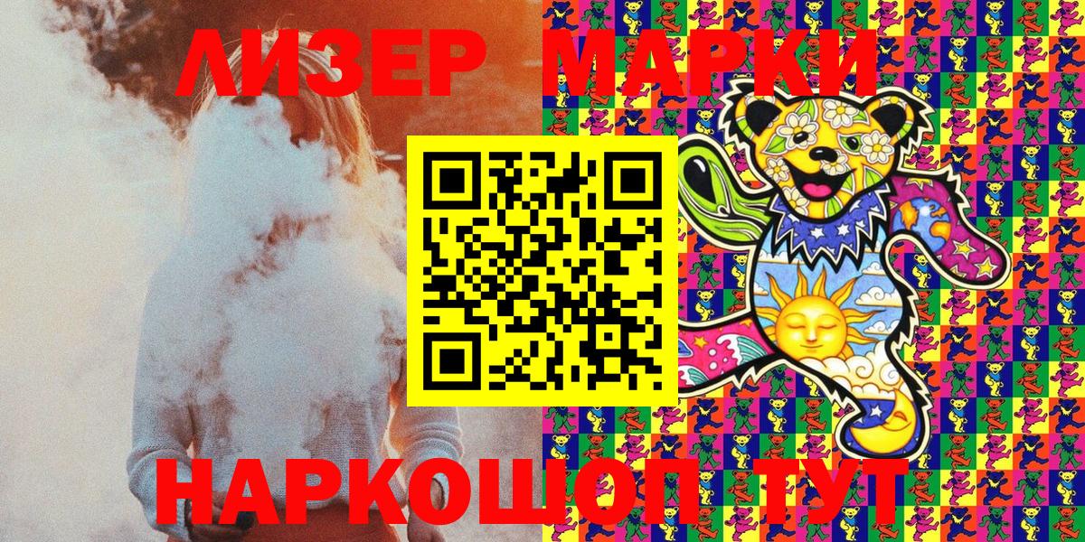 Шали  Марки N-bome 1,8мг  купить наркоту  Вход с VPN  Марки N-bome 