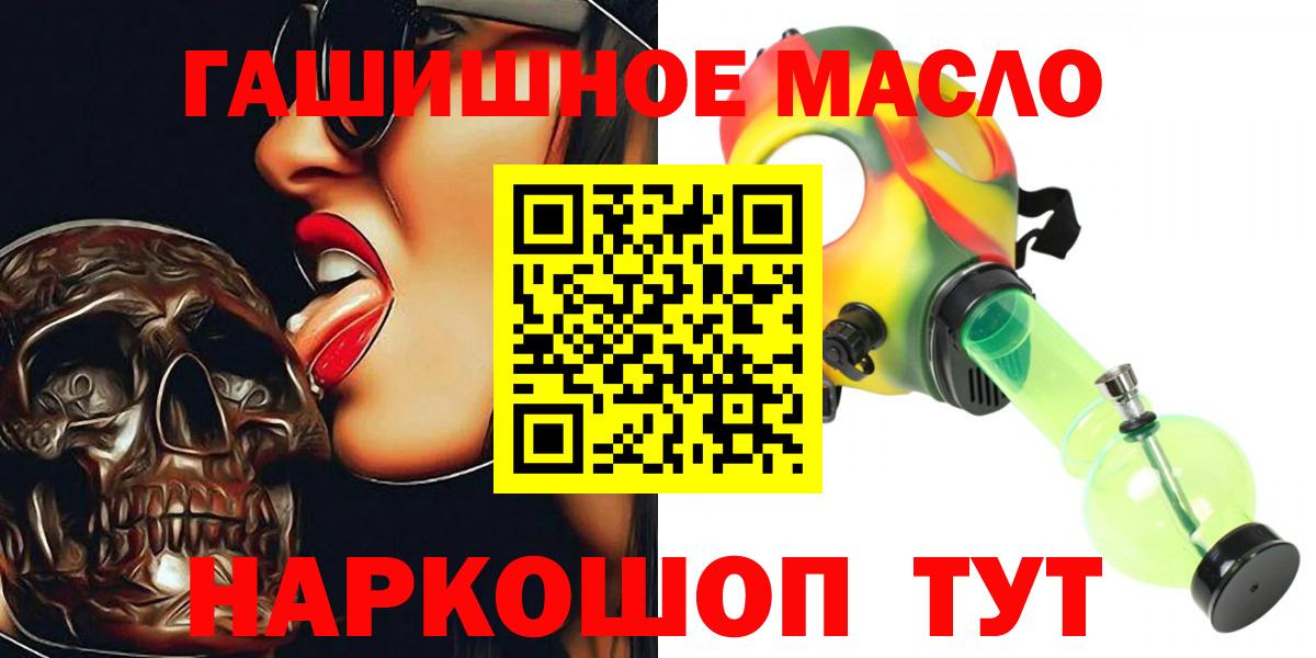 Дистиллят ТГК гашишное масло Шали